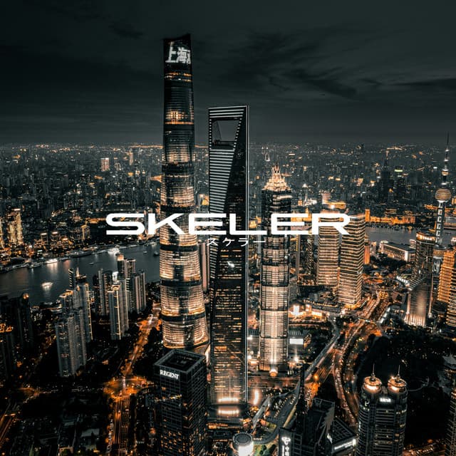 NНΞЙ (Skeler & SAGE Remix)