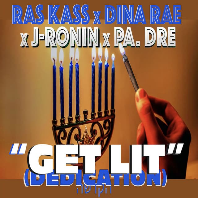 GET LIT (DEDICATION) הקדשה